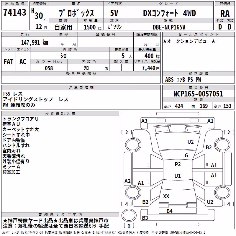 TOYOTA PROBOX