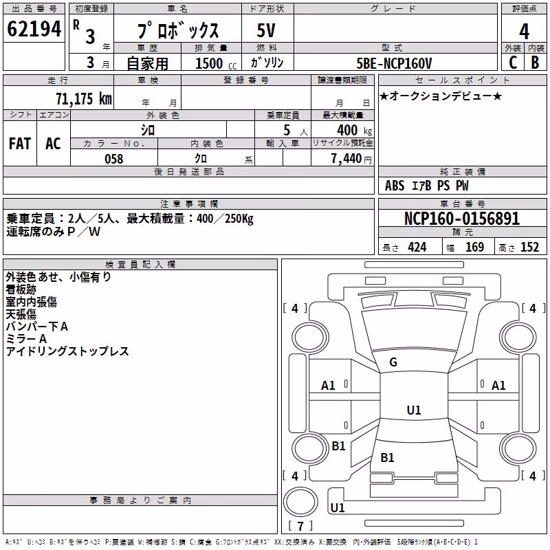 TOYOTA PROBOX