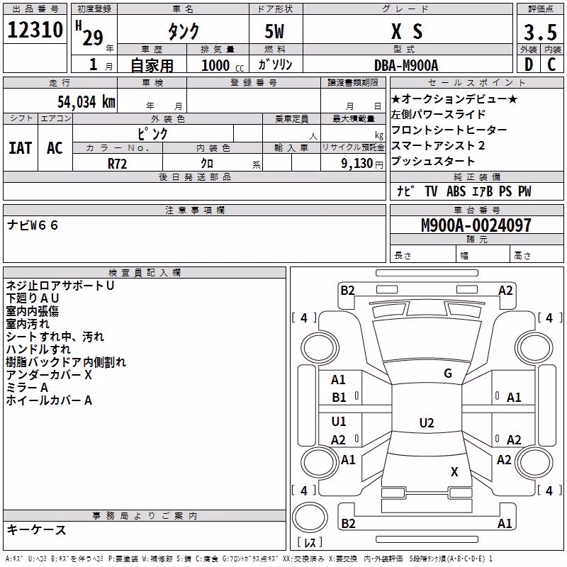 TOYOTA TANK