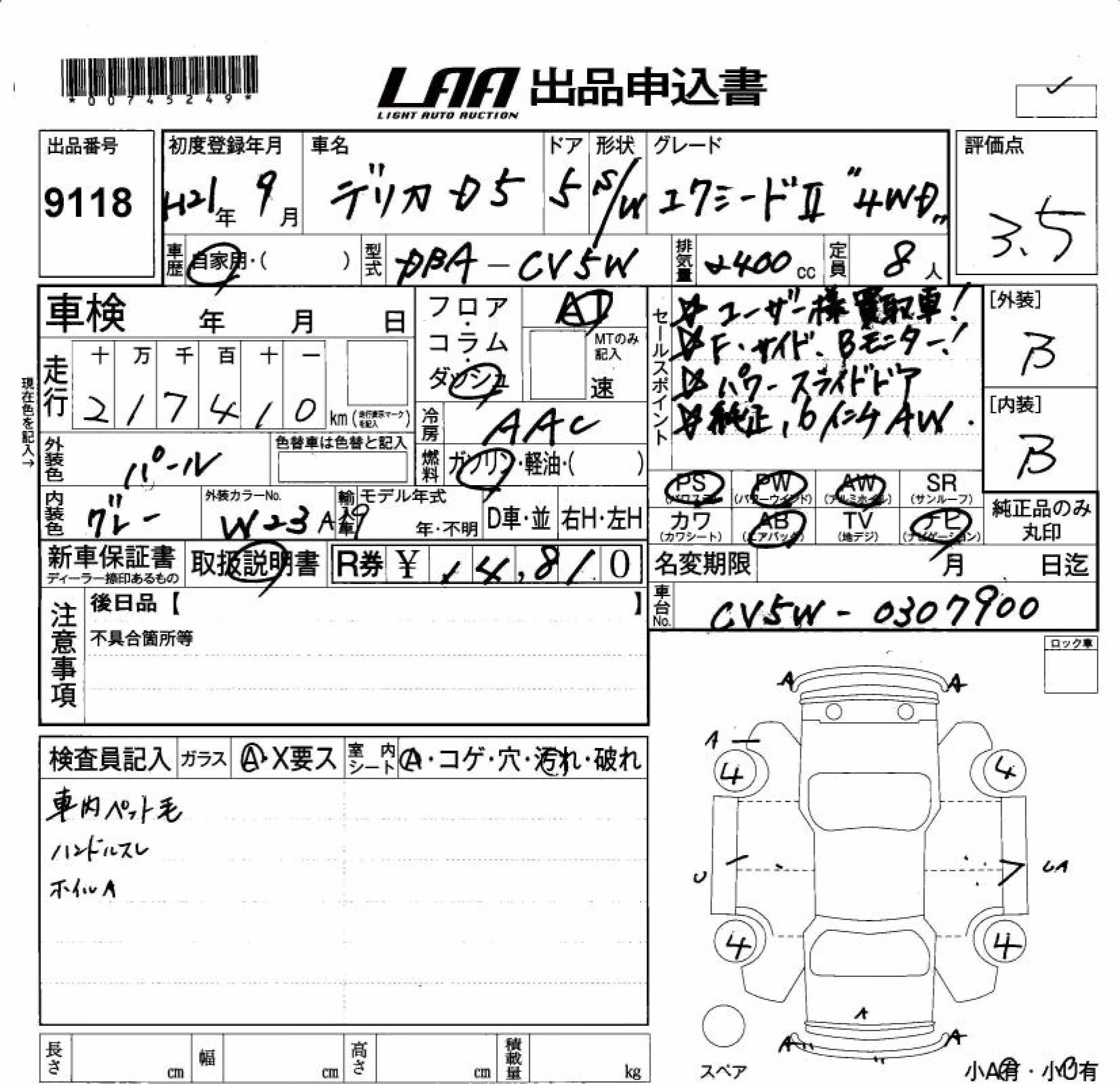 MITSUBISHI DELICA D:5
