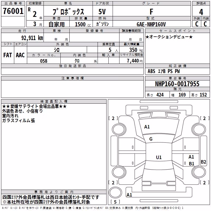TOYOTA PROBOX