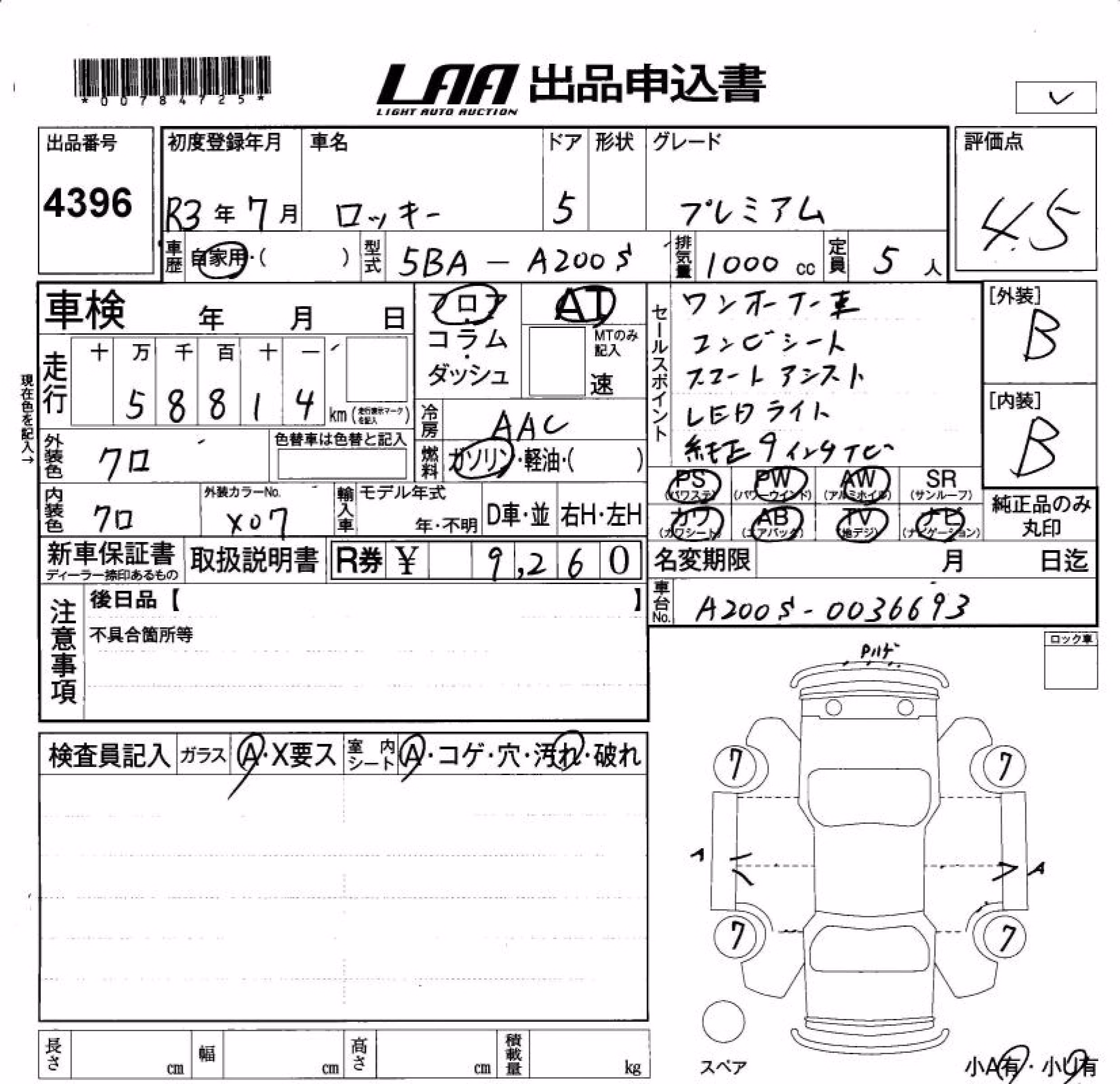 DAIHATSU ROCKY