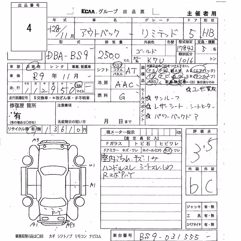 SUBARU OUTBACK