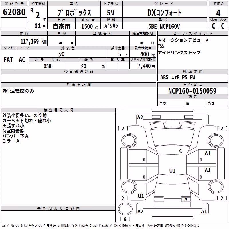TOYOTA PROBOX