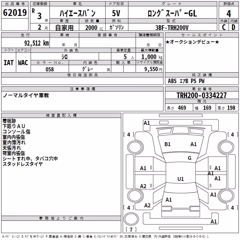 TOYOTA REGIUS ACE