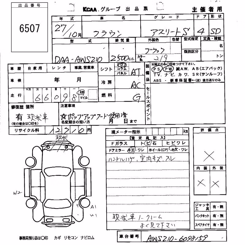 TOYOTA CROWN