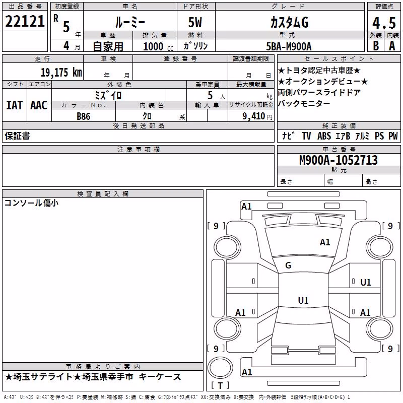 TOYOTA ROOMY