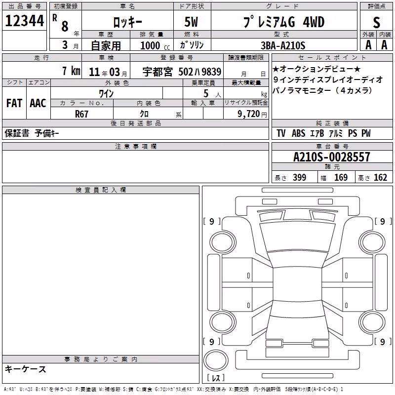 DAIHATSU ROCKY