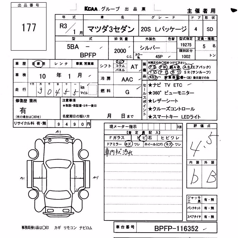 MAZDA MAZDA3