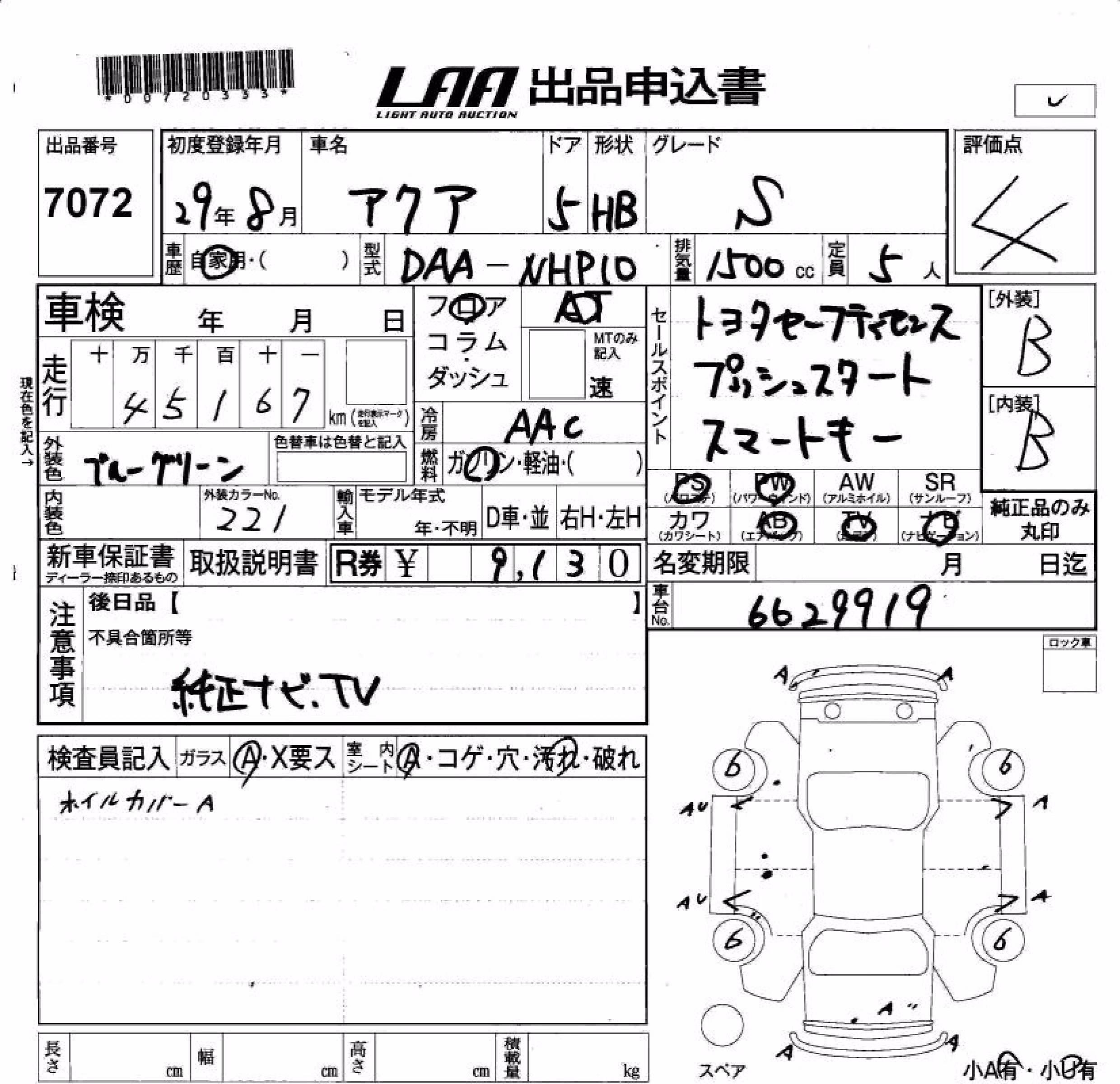 TOYOTA AQUA