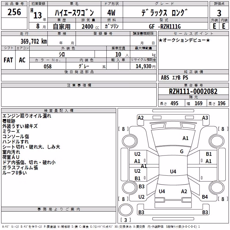 TOYOTA HIACE
