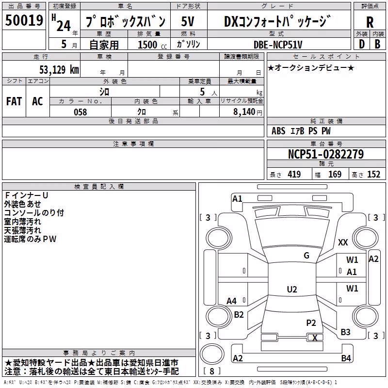 TOYOTA PROBOX