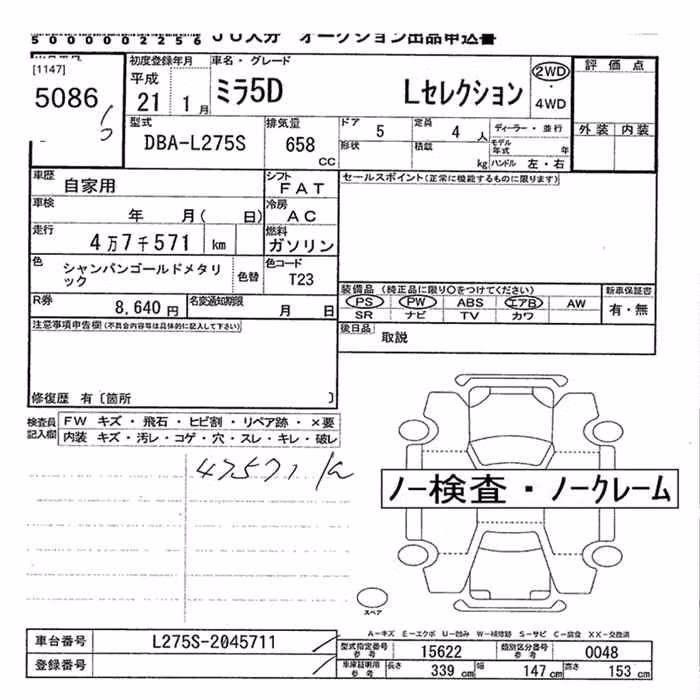 DAIHATSU MIRA