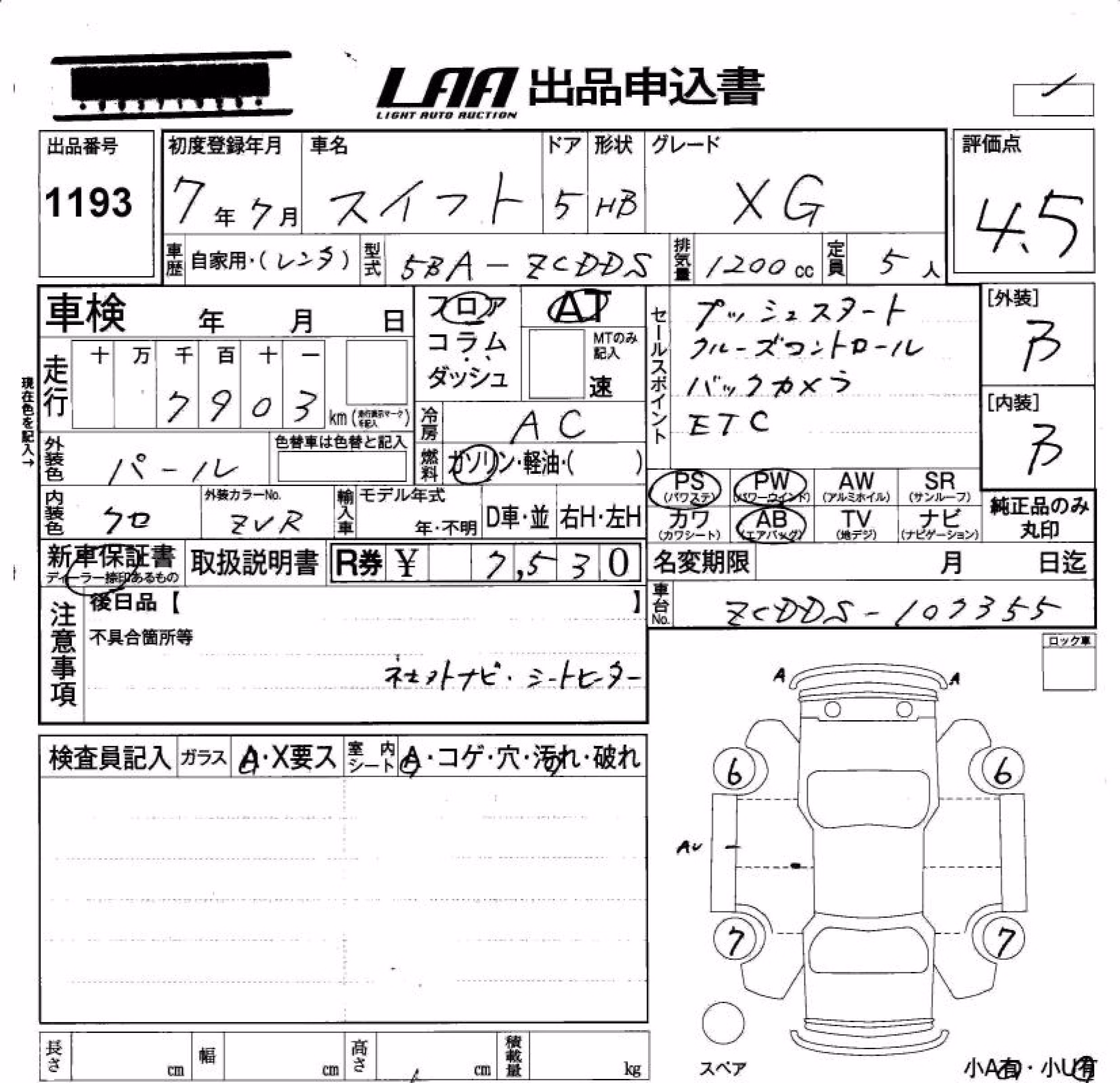 SUZUKI SWIFT