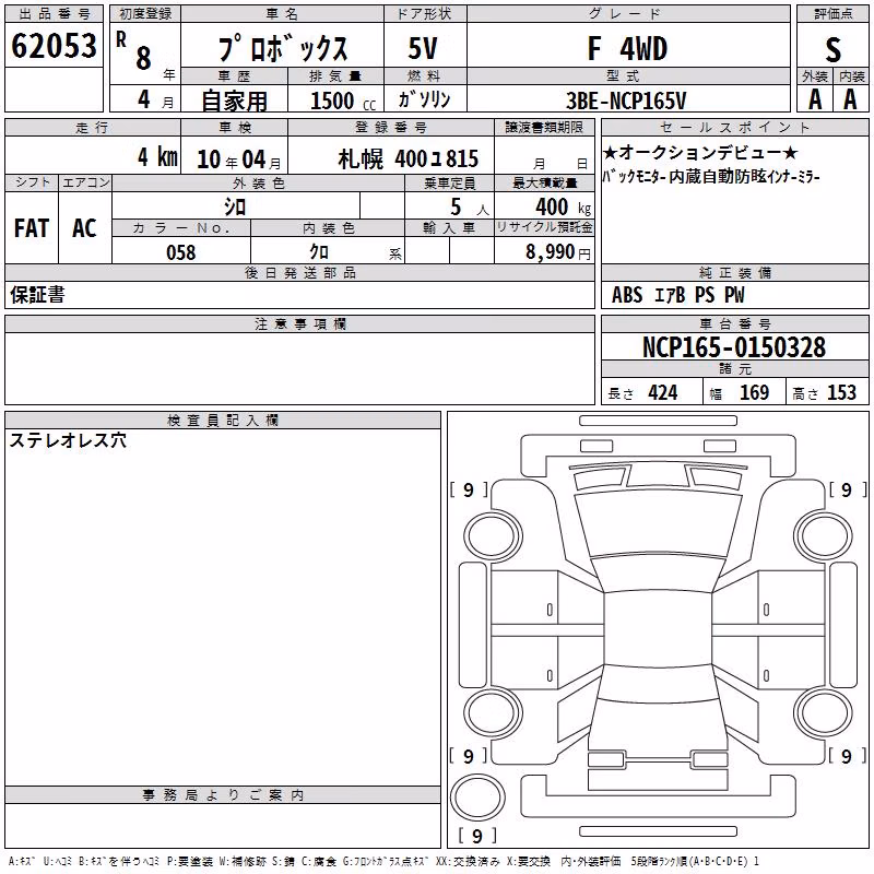 TOYOTA PROBOX