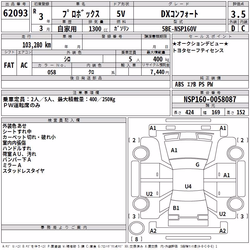 TOYOTA PROBOX