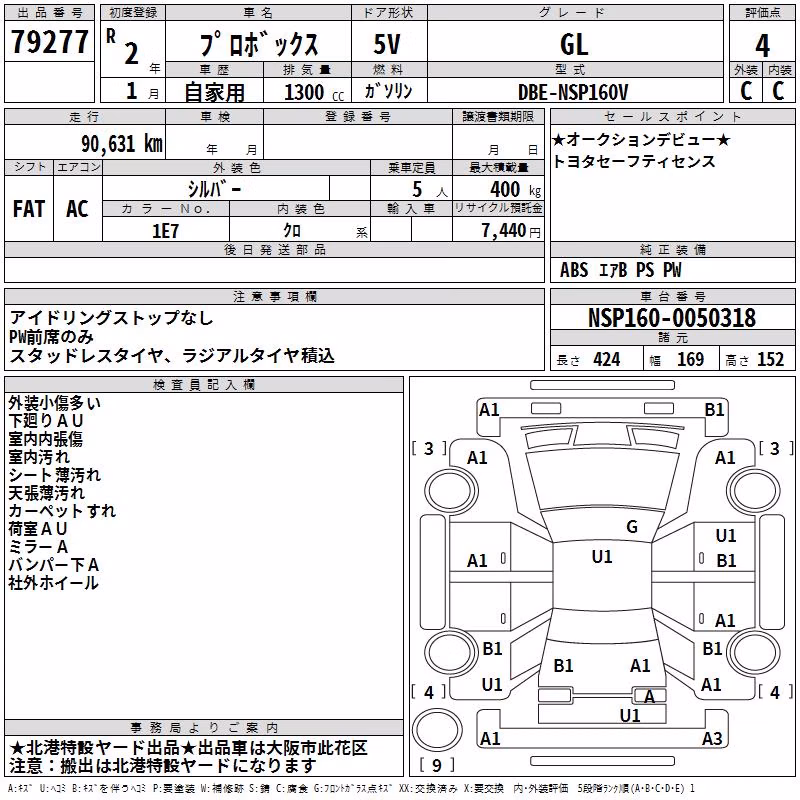 TOYOTA PROBOX