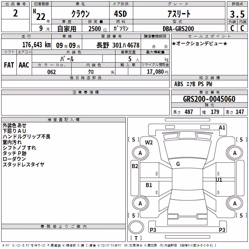 TOYOTA CROWN