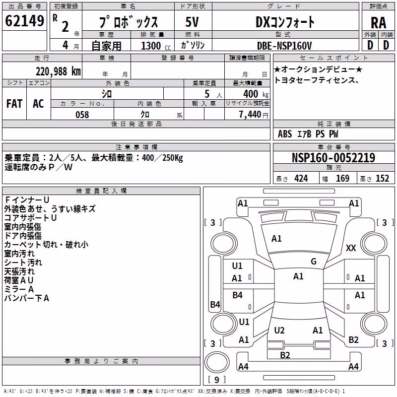 TOYOTA PROBOX