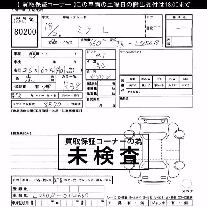 DAIHATSU MIRA