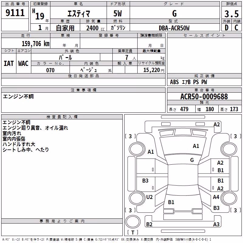 TOYOTA ESTIMA