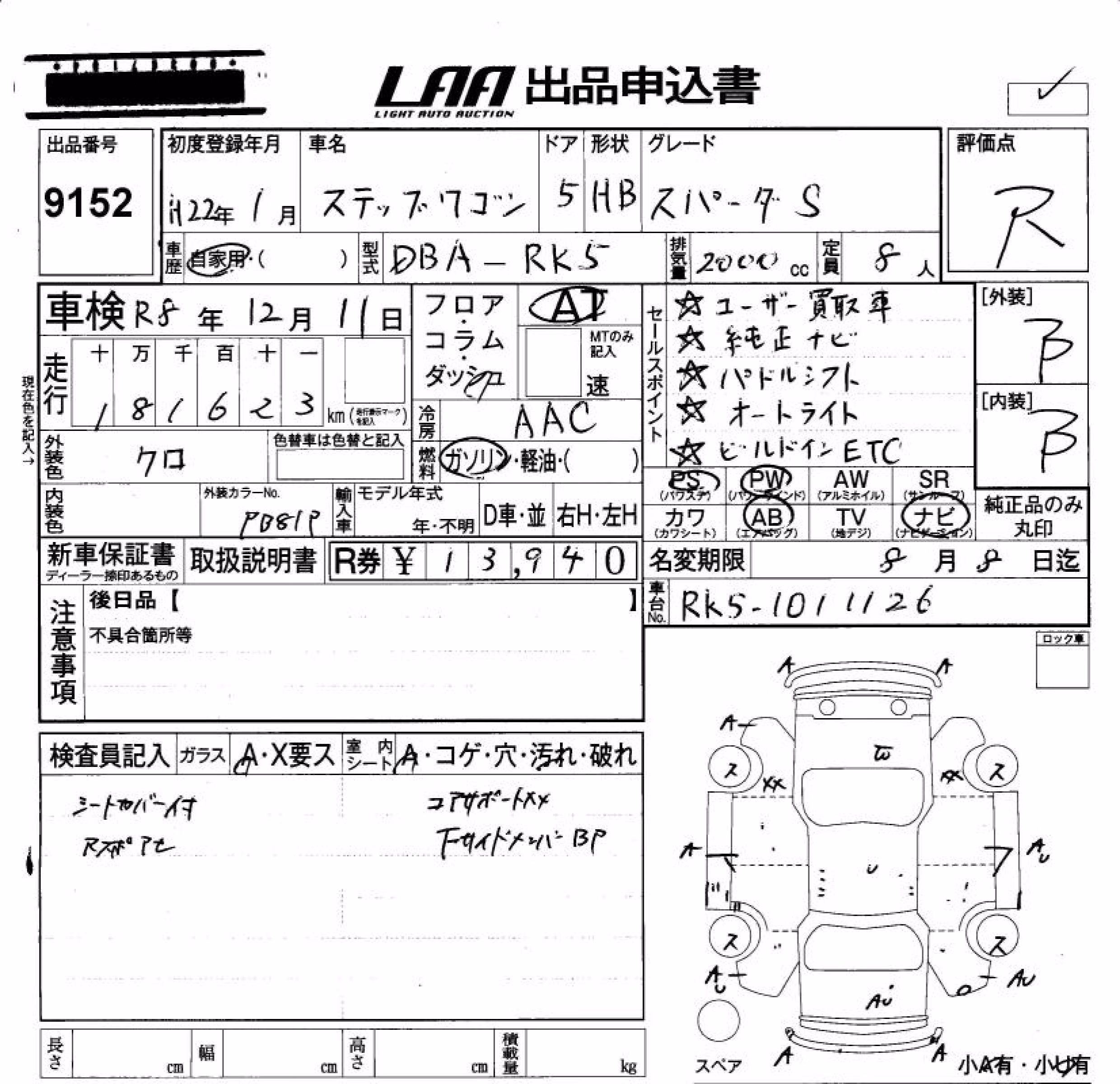 HONDA STEPWGN