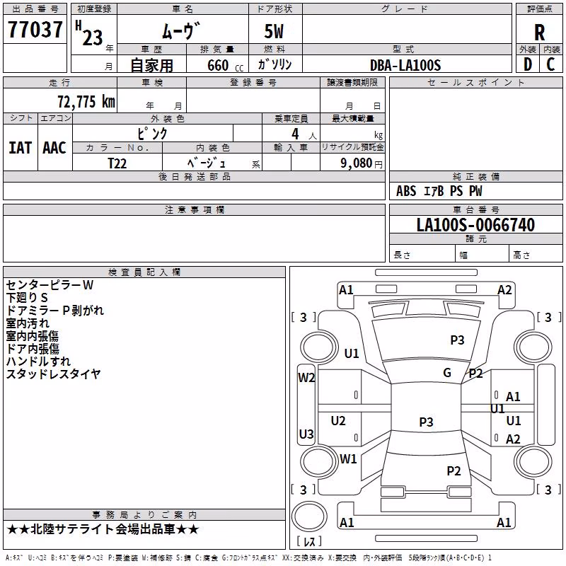 DAIHATSU MOVE