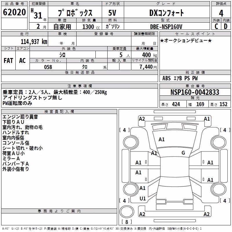 TOYOTA PROBOX