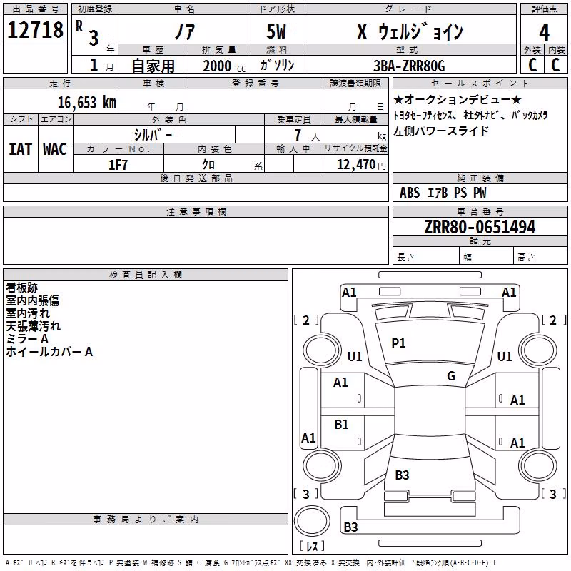 TOYOTA NOAH