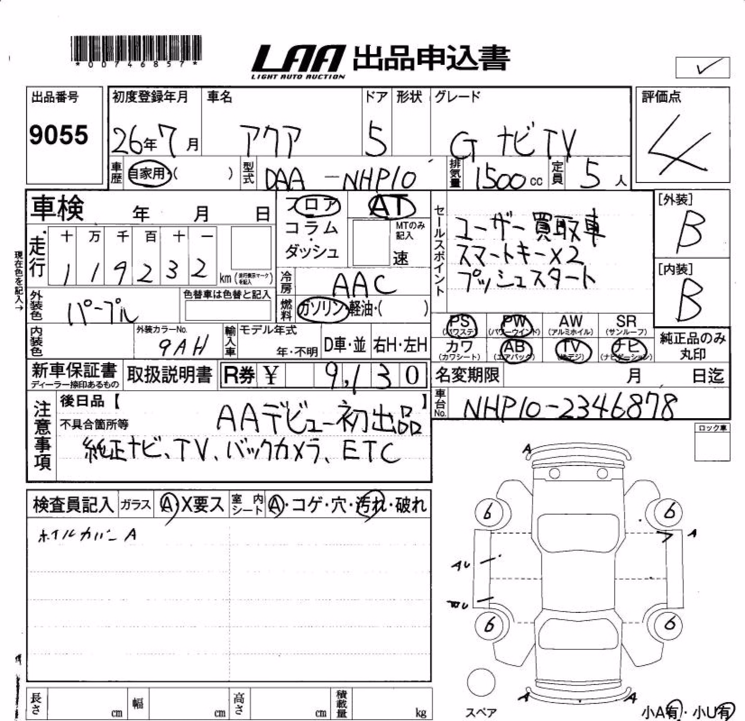 TOYOTA AQUA