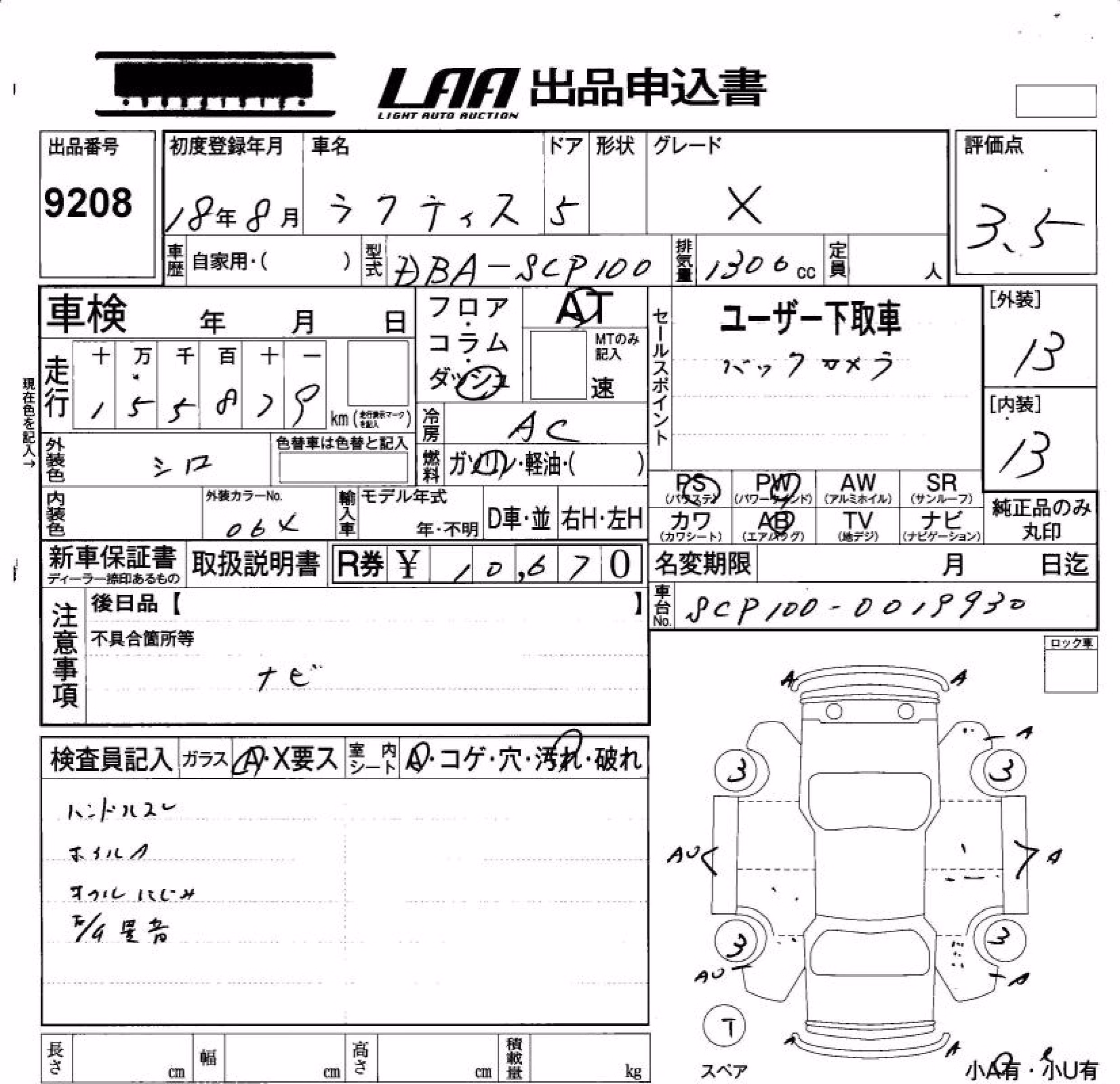 TOYOTA RACTIS