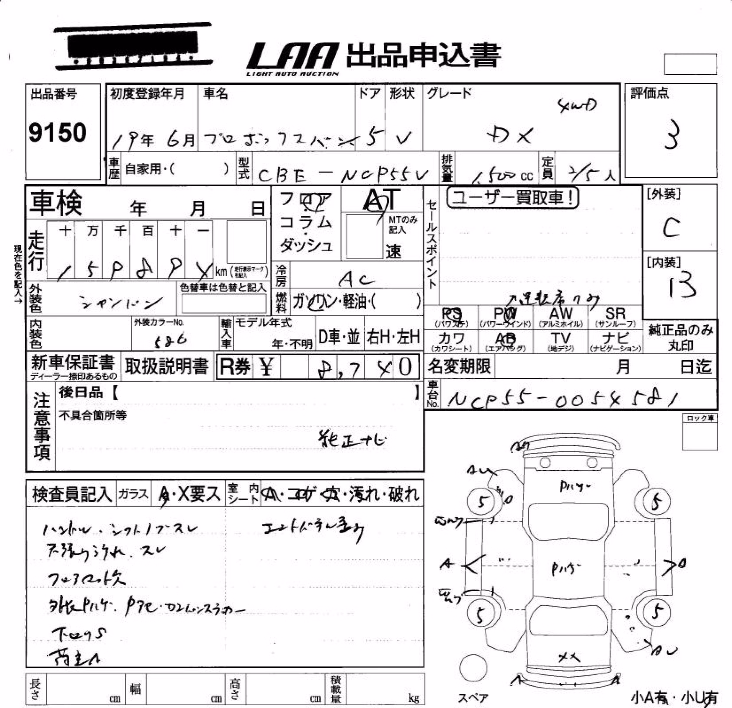 TOYOTA PROBOX