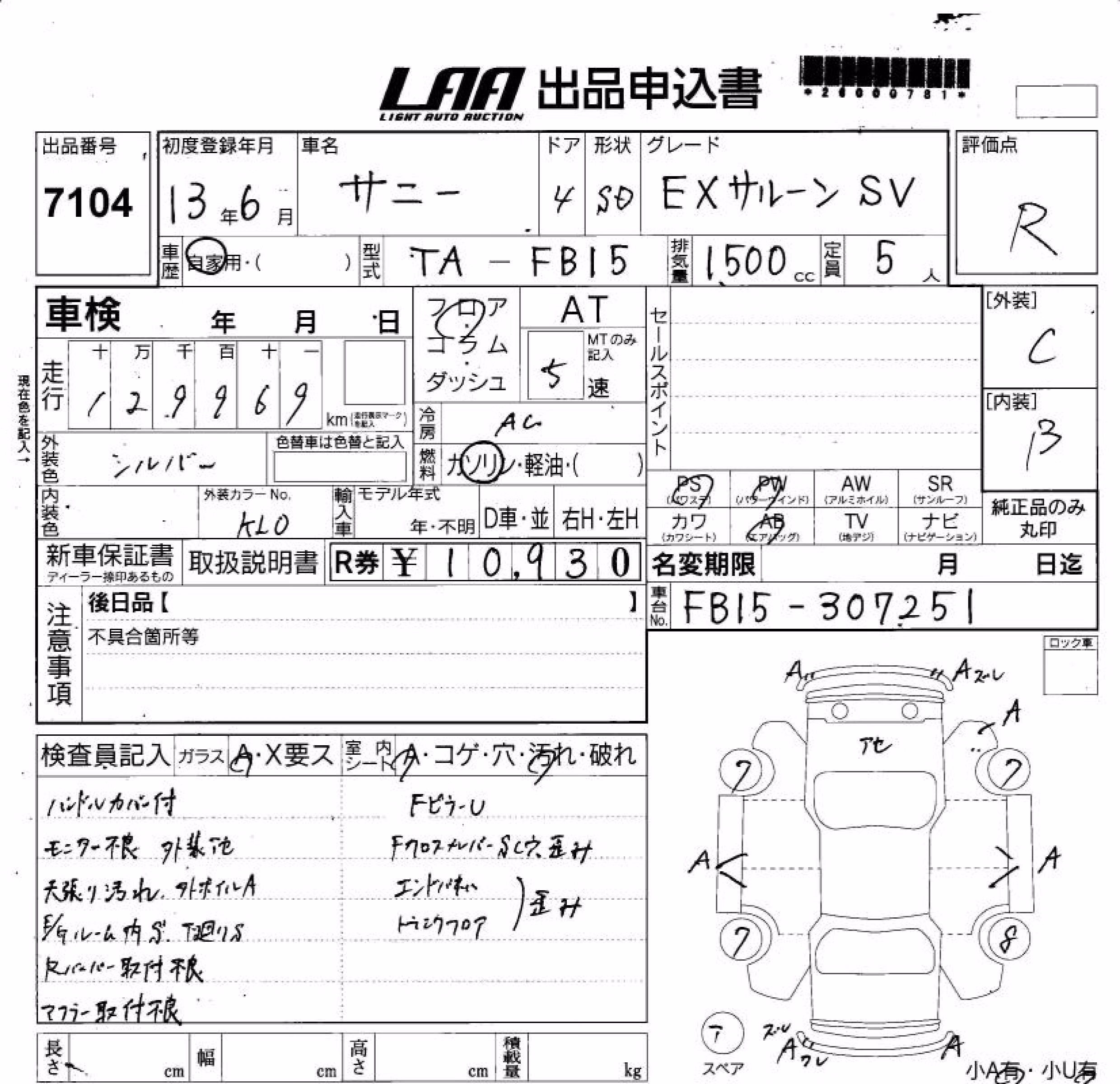 NISSAN SUNNY