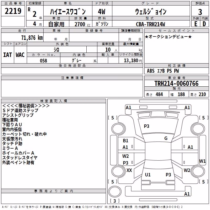 TOYOTA HIACE