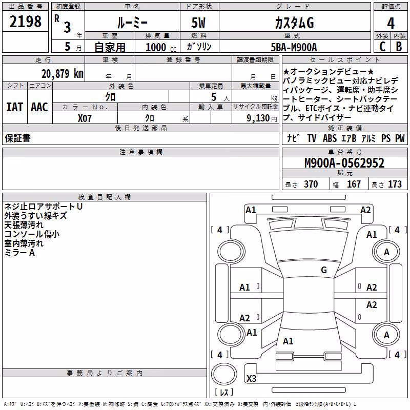 TOYOTA ROOMY
