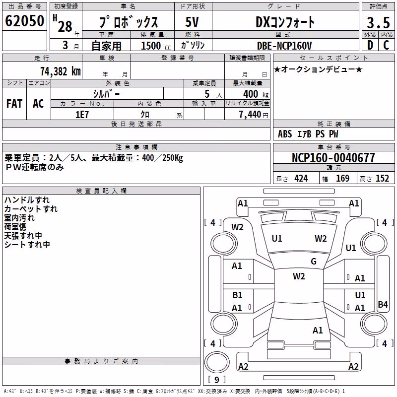 TOYOTA PROBOX