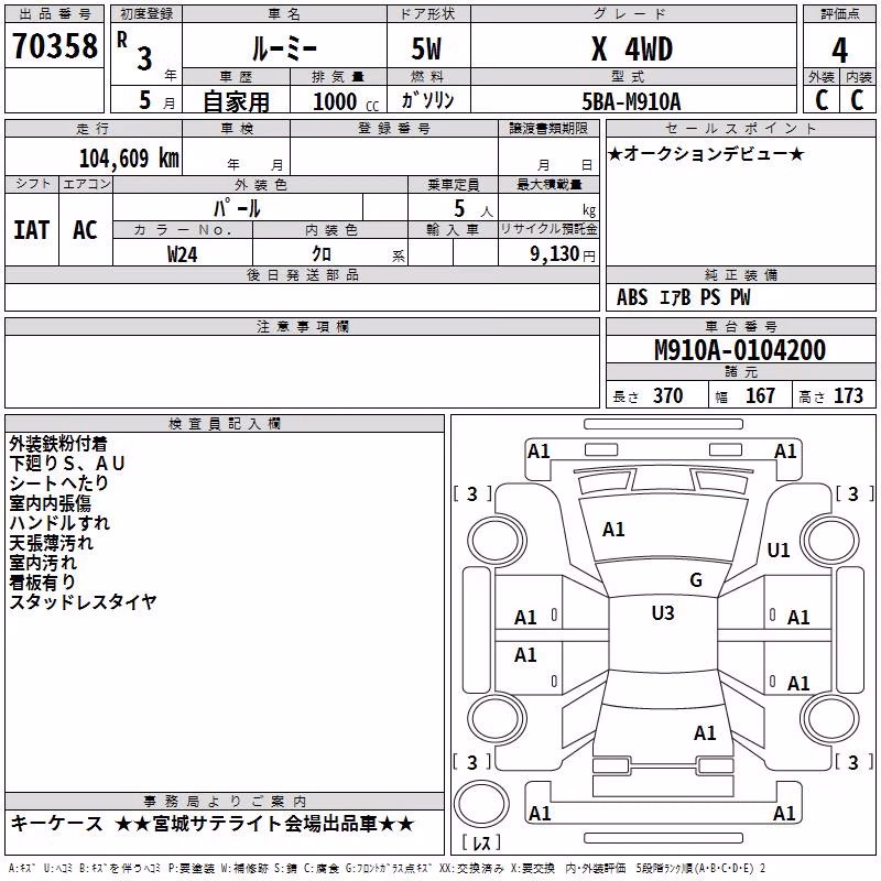 TOYOTA ROOMY