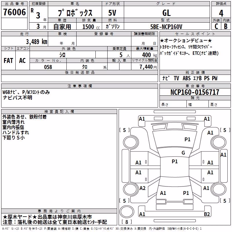 TOYOTA PROBOX