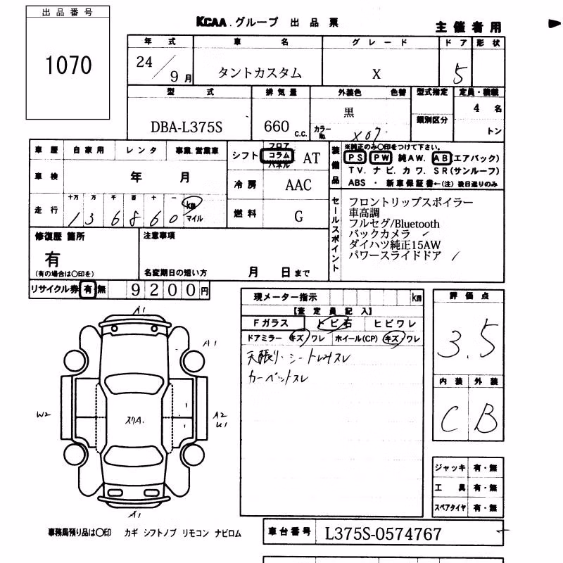 DAIHATSU TANTO