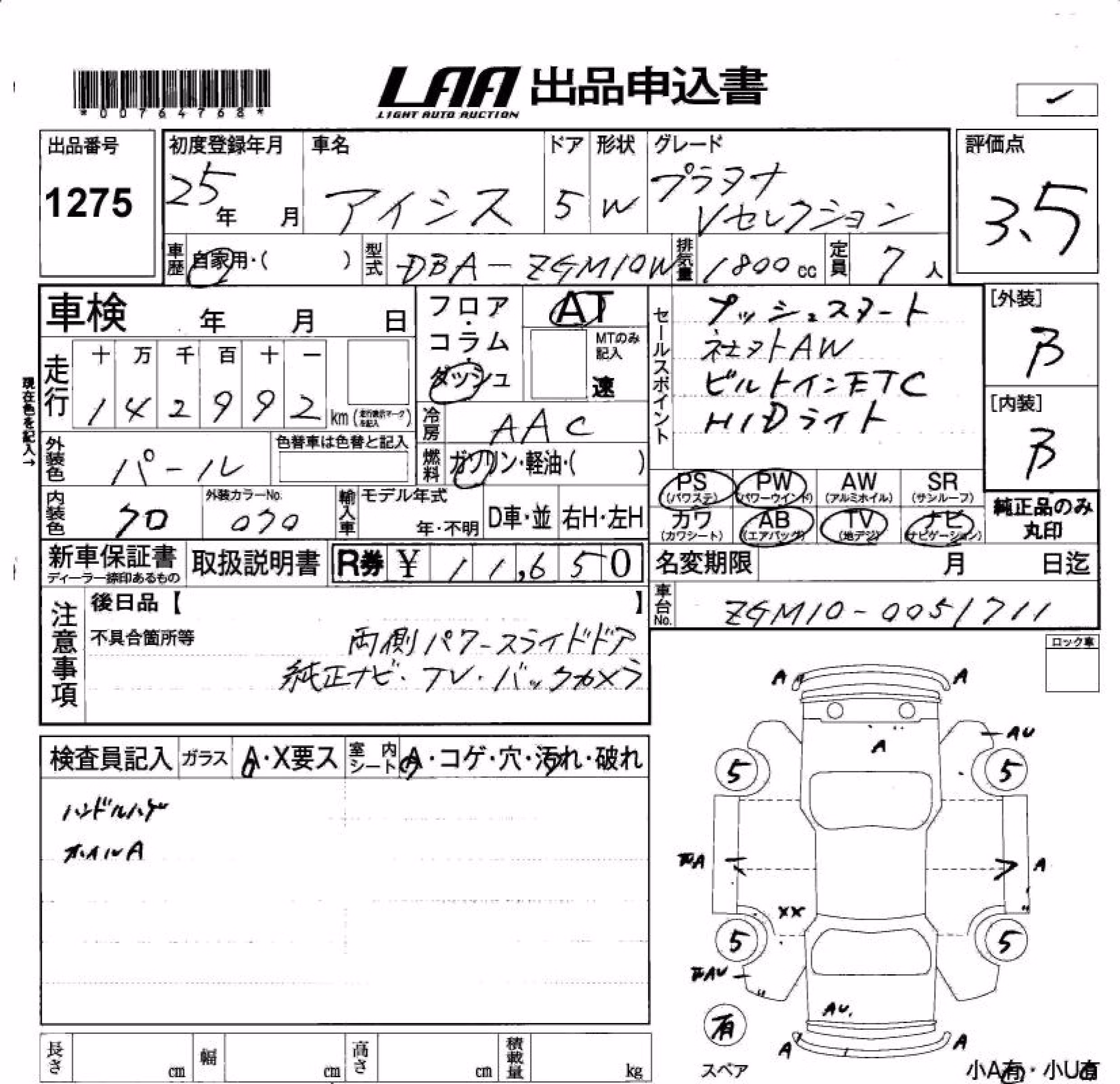 TOYOTA ISIS