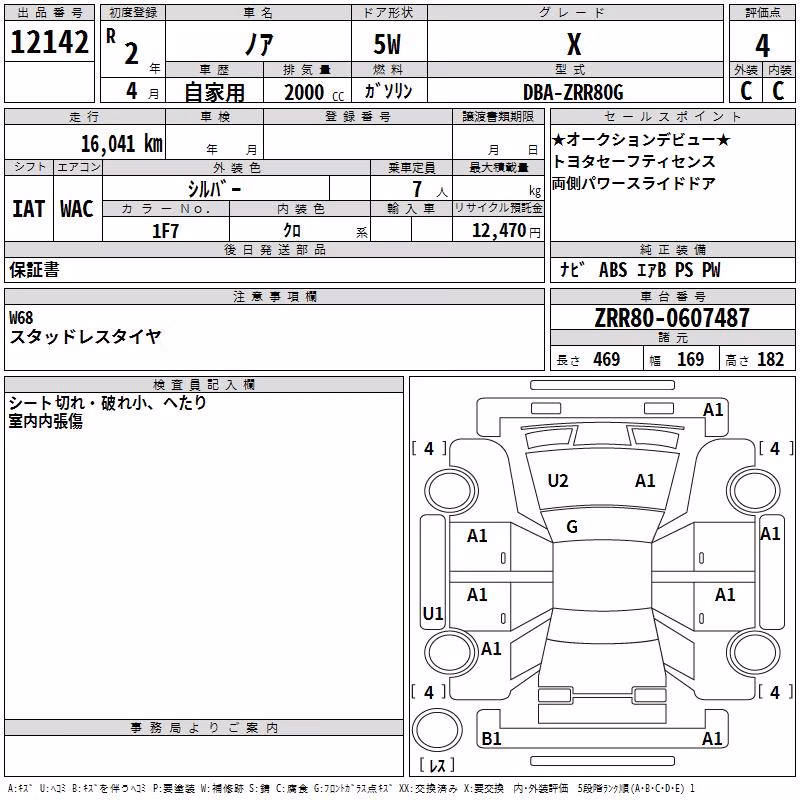 TOYOTA NOAH
