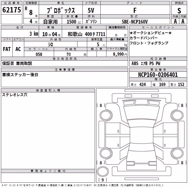 TOYOTA PROBOX
