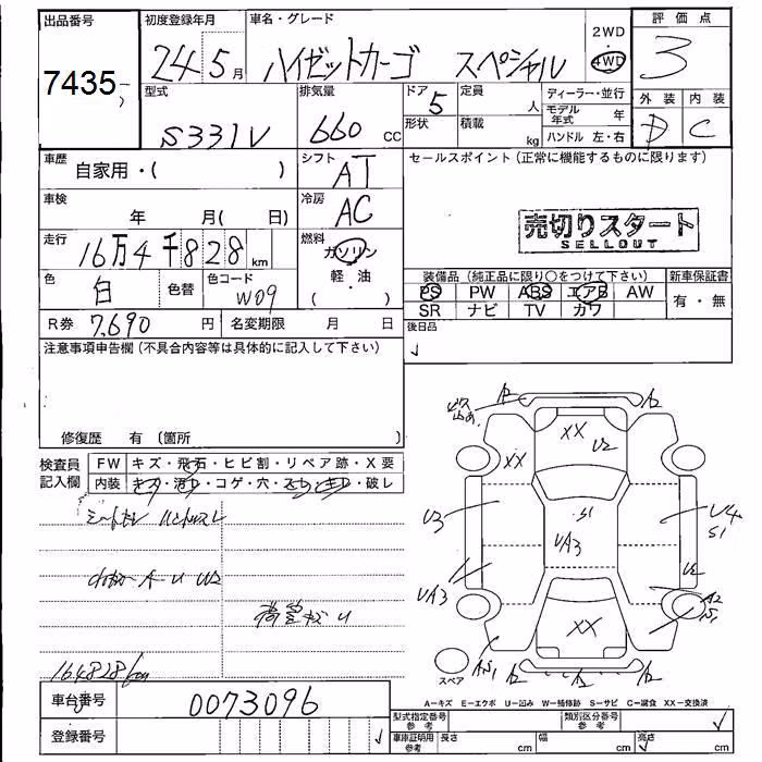 DAIHATSU HIJET