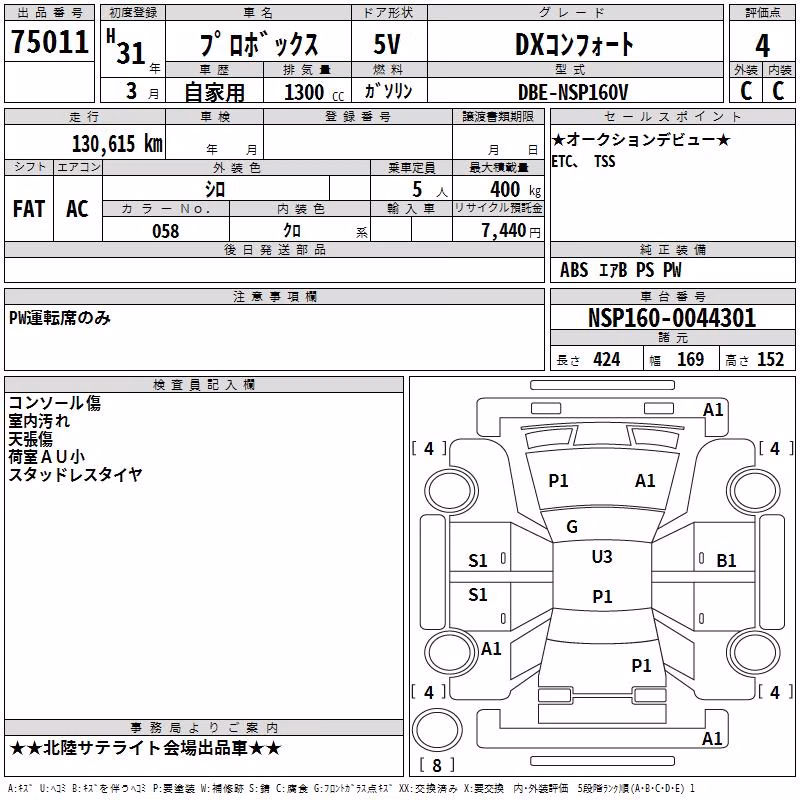 TOYOTA PROBOX