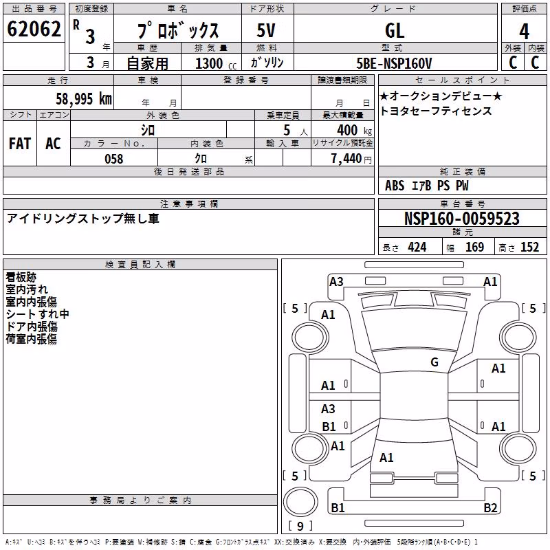 TOYOTA PROBOX