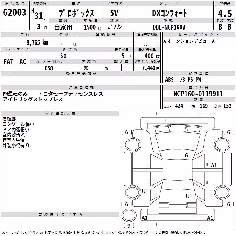 TOYOTA PROBOX