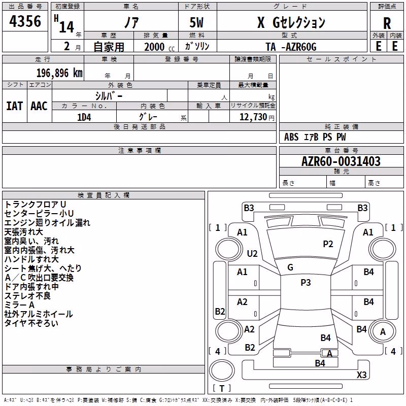 TOYOTA NOAH