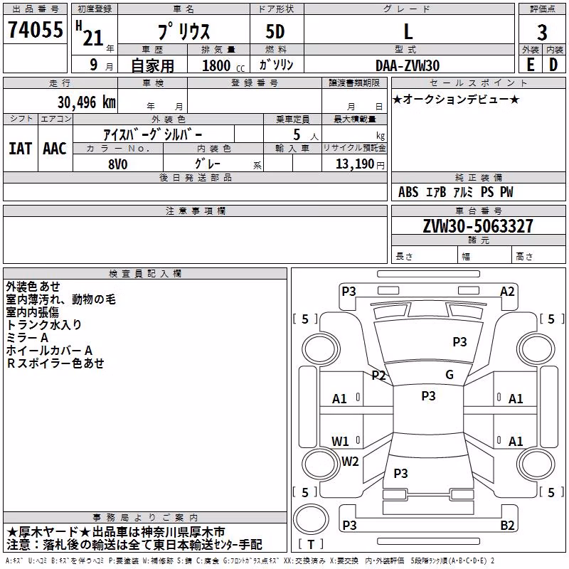 TOYOTA PRIUS