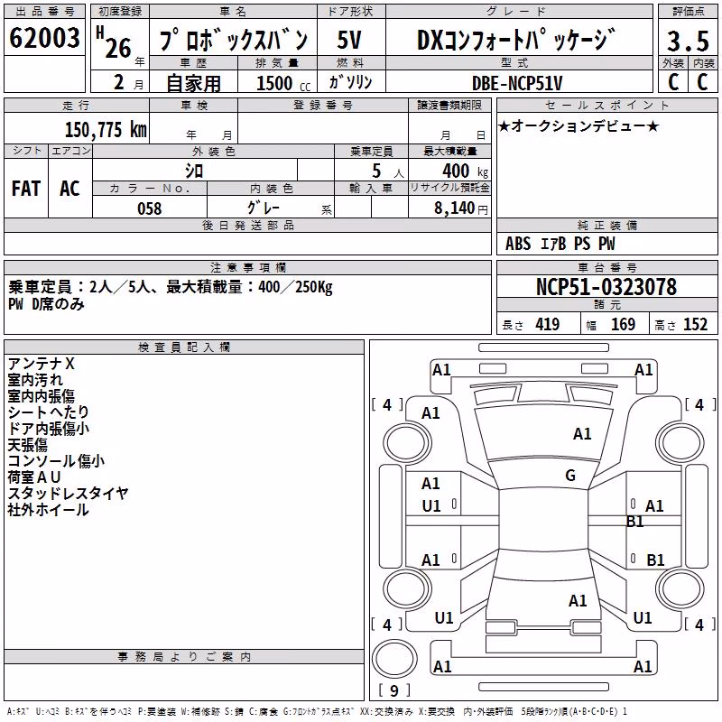 TOYOTA PROBOX