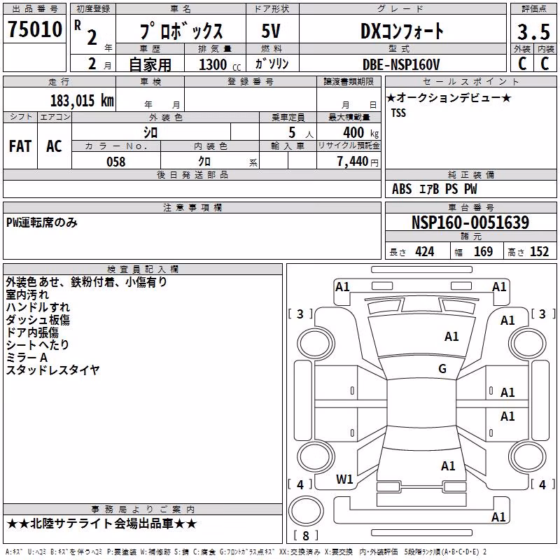 TOYOTA PROBOX